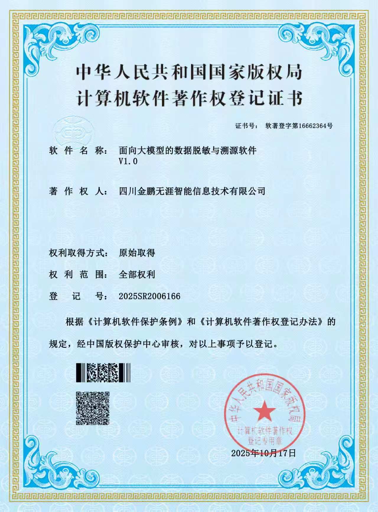证书4