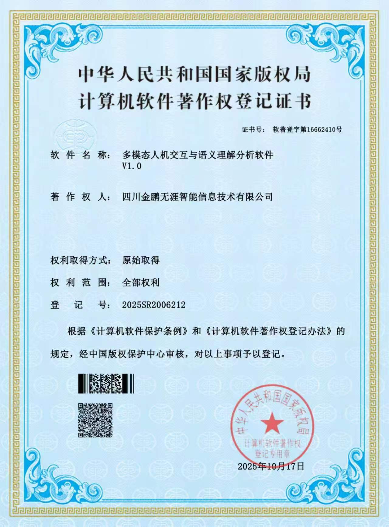 证书5